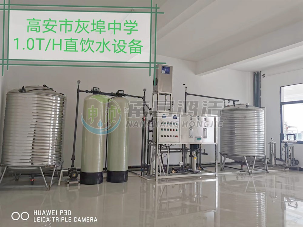 高安某中學(xué)1.0噸一級(jí)反滲透純凈水設(shè)備